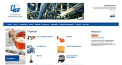 Desktop Screenshot of kzck.ru
